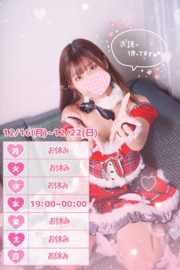 明後日19:00~🐰💕