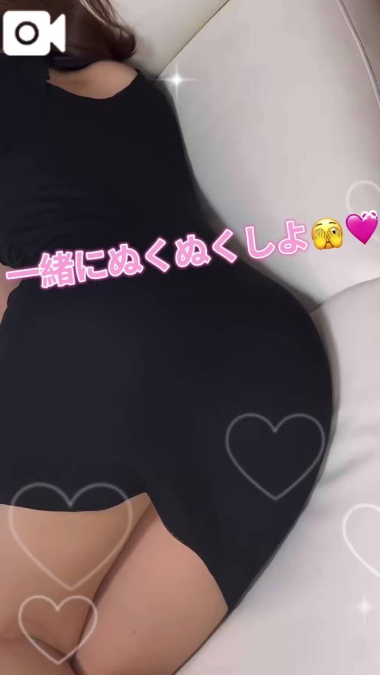 ヌクヌクしたいなっ🫣💕