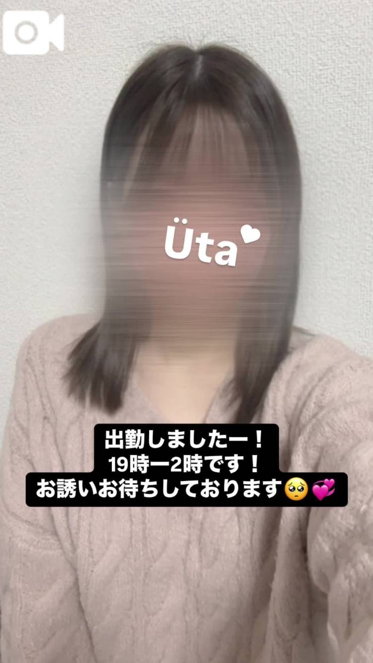 しゅっきん！
