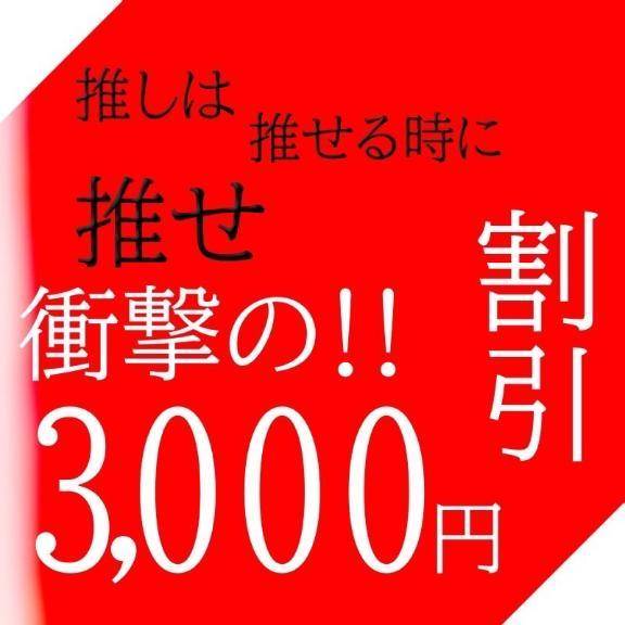 🌟推し活🌟3000円🈹