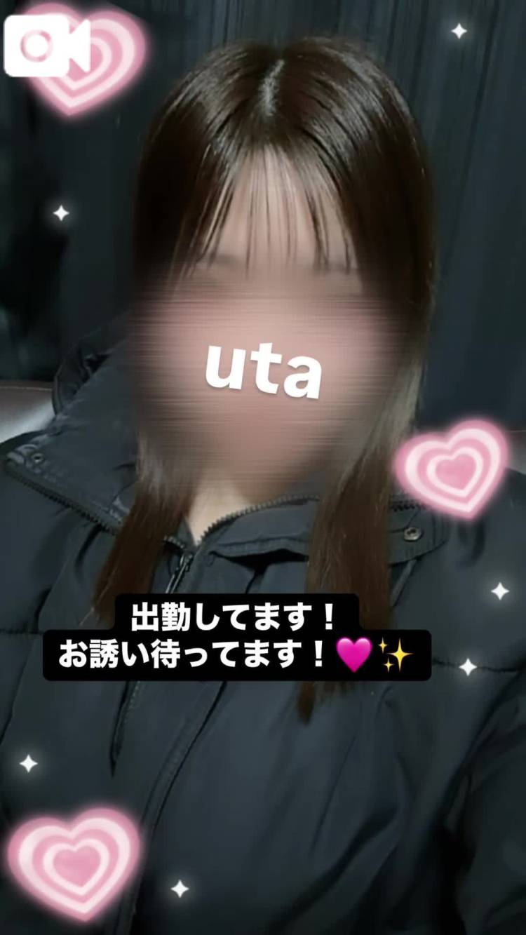 しゅ！