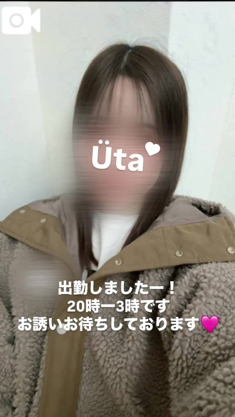 しゅっきん！