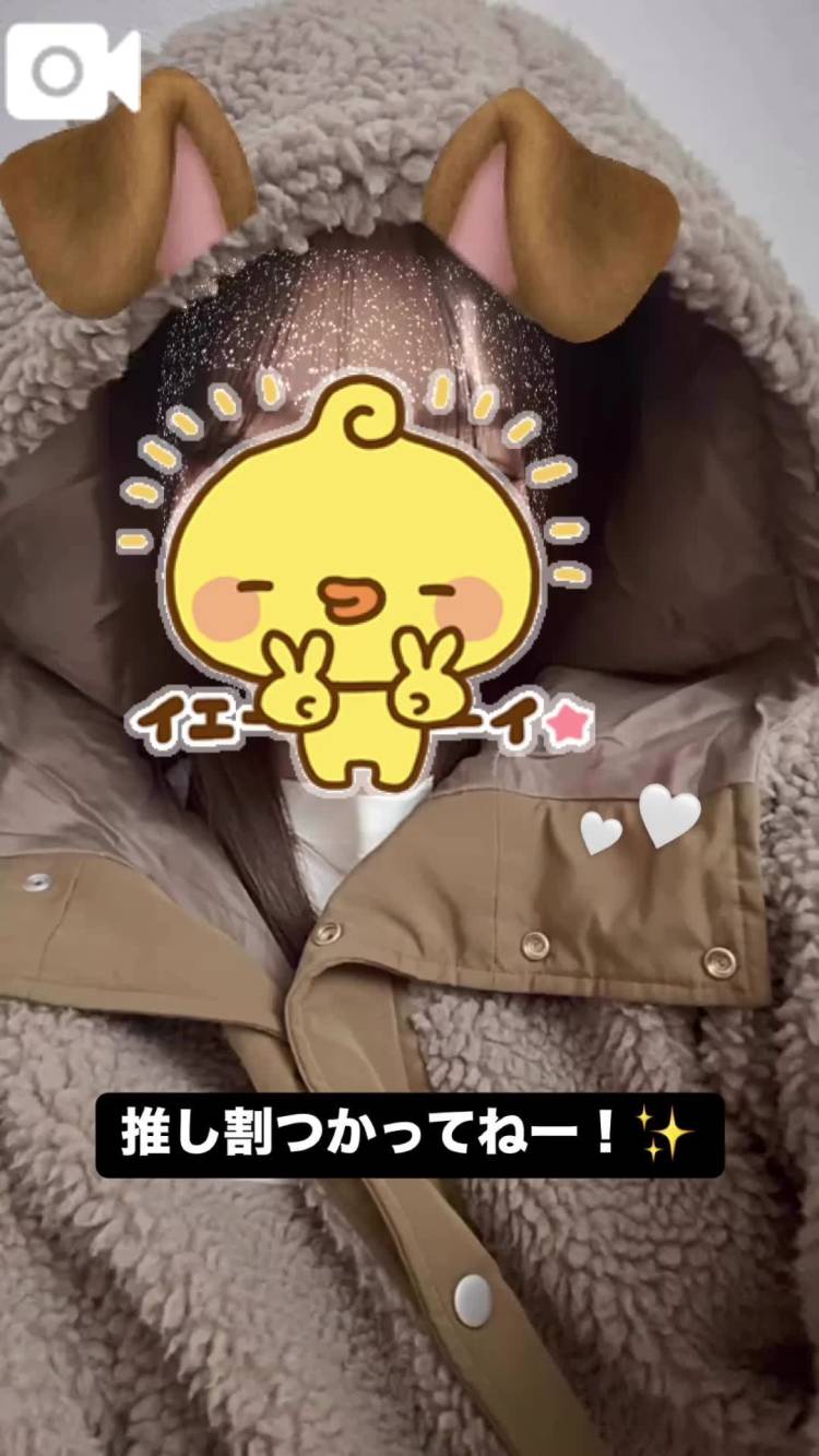 推し！
