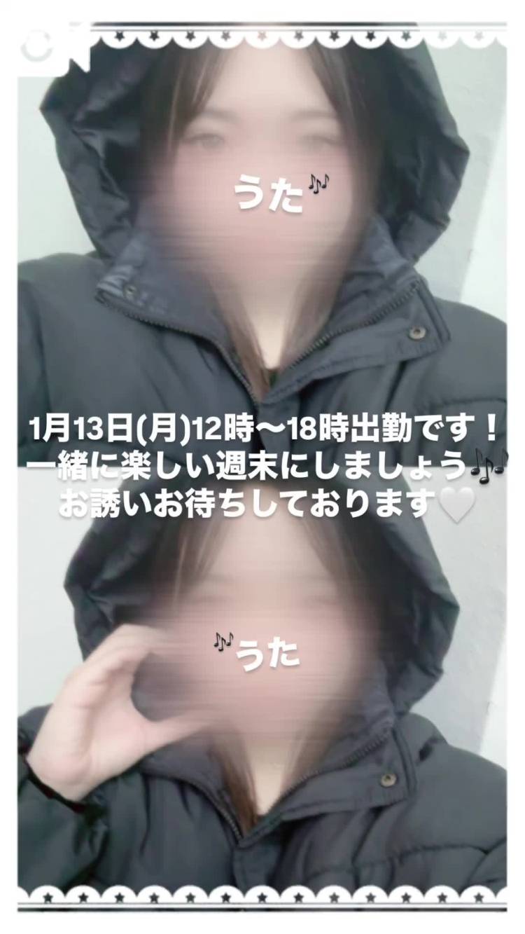 ほんじつ！