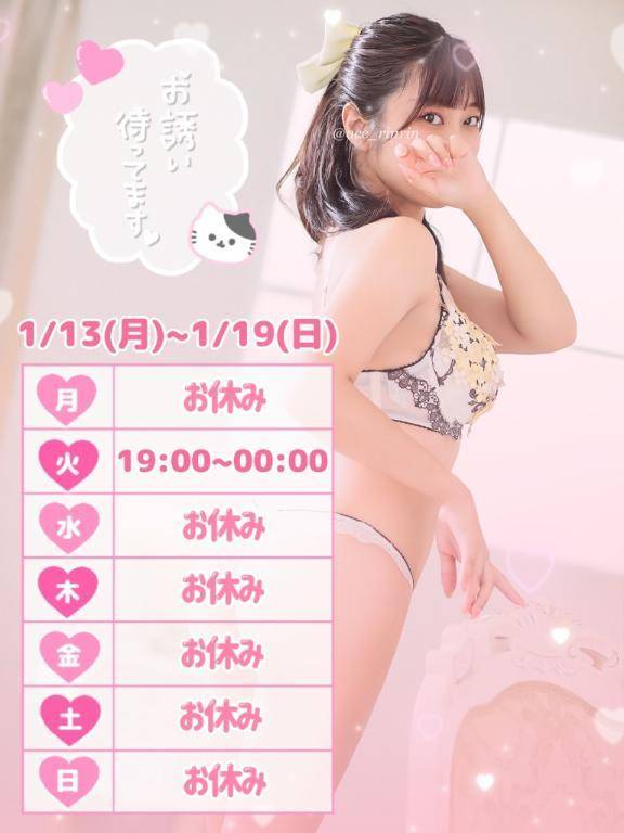 明日19:00~🐰💕