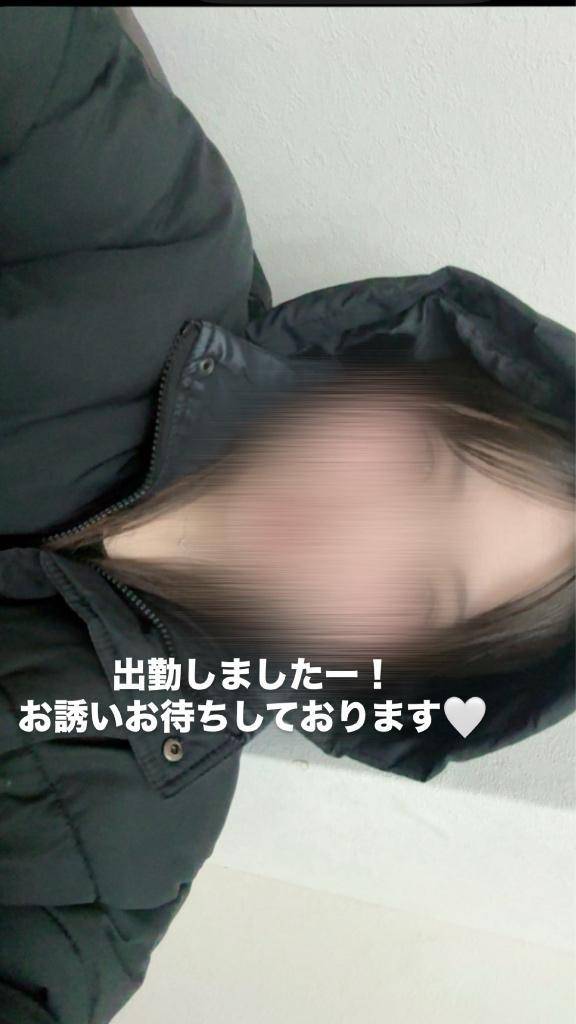 しゅっきん！
