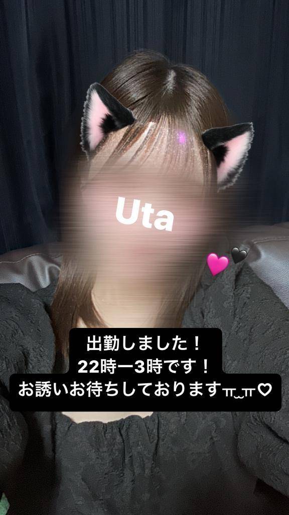 しゅっきん！