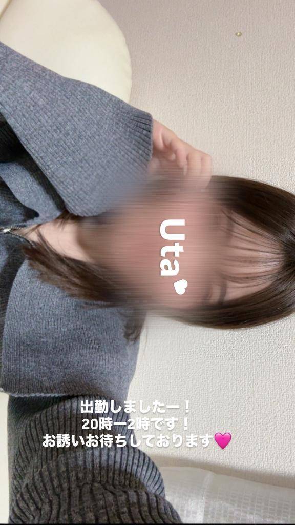 しゅっきん！