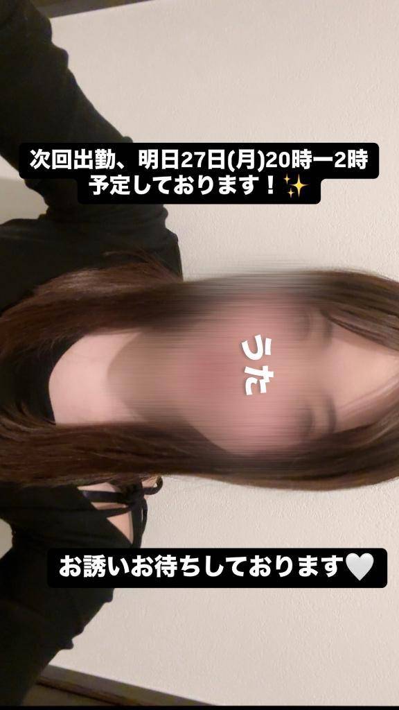 次回出勤！