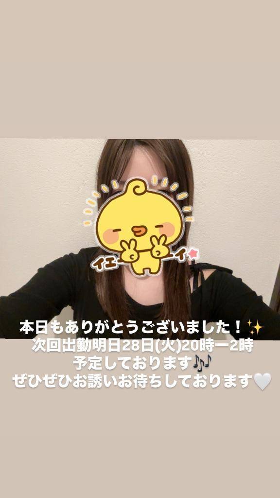 しゅっきん！