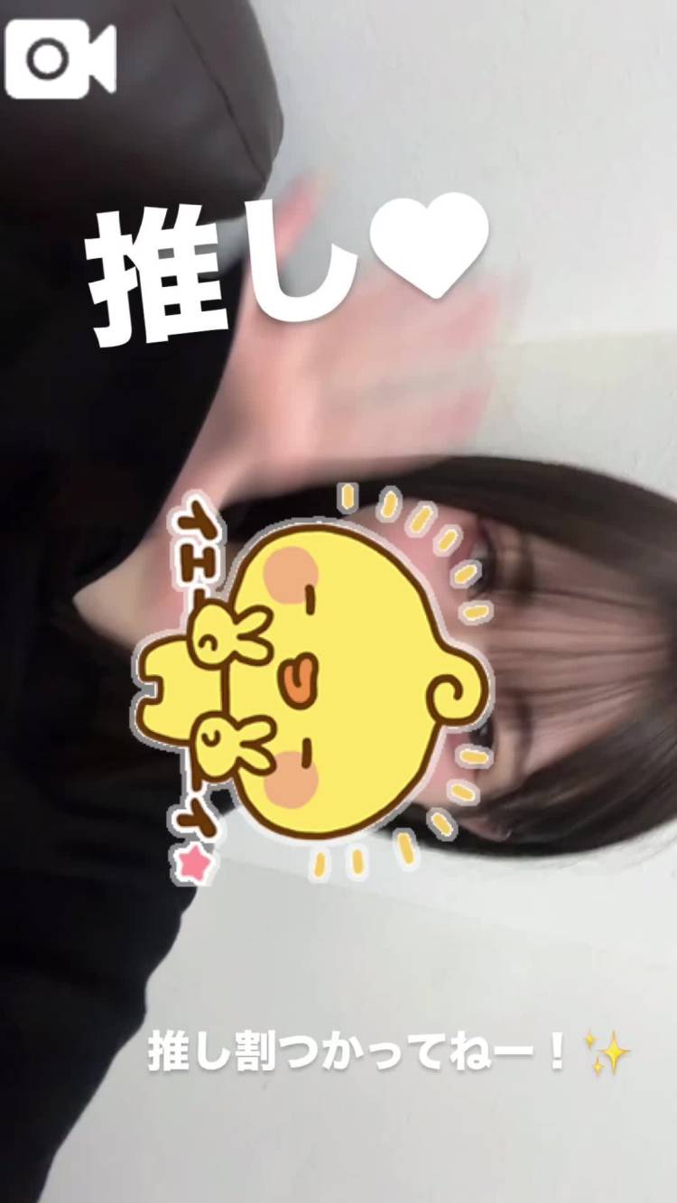 推し💞