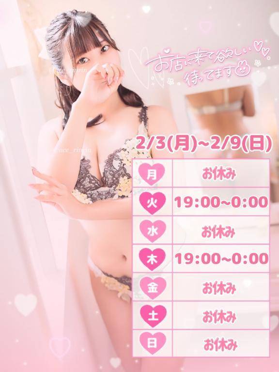 明後日19:00~🐰💕