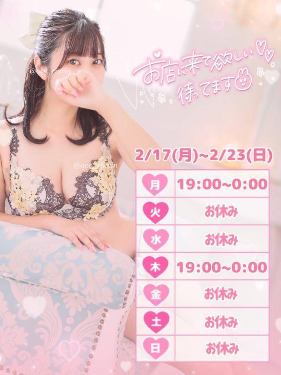 明日19:00~🐰💕