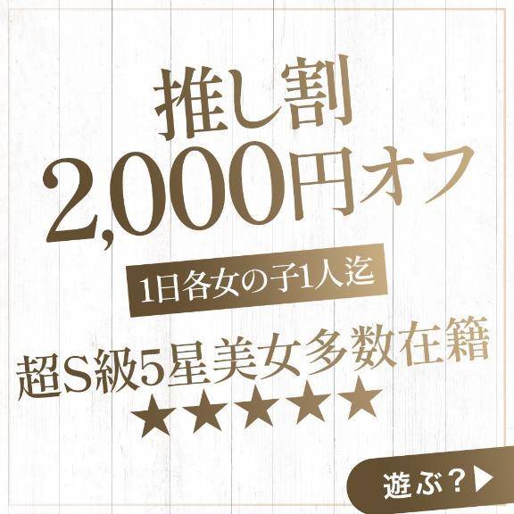 ラスト枠２１時３０分から６０分位ご案内可能です❣️❣️