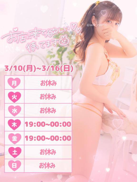 次回、来週木曜日19:00~🐰💕