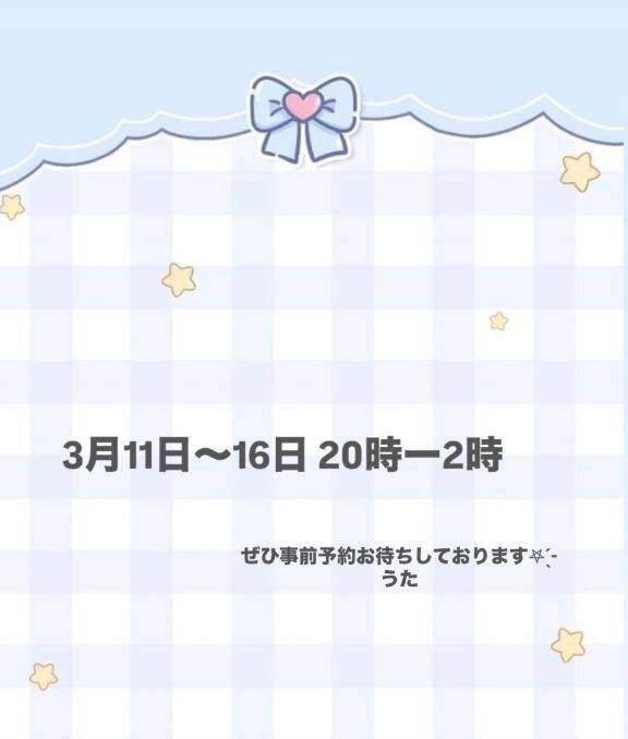 出勤予定🩵