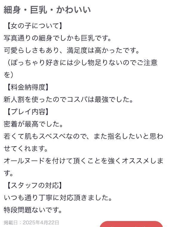 口コミありがとう!(´▽｀)