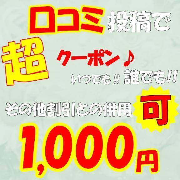 口コミありがとう❣️❣️