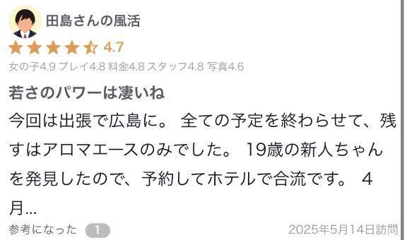 また会えるの、楽しみにしてるね♪