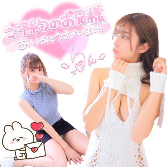 5/12(月)のありがとう🐰💕ザノットのお兄様🐰💕