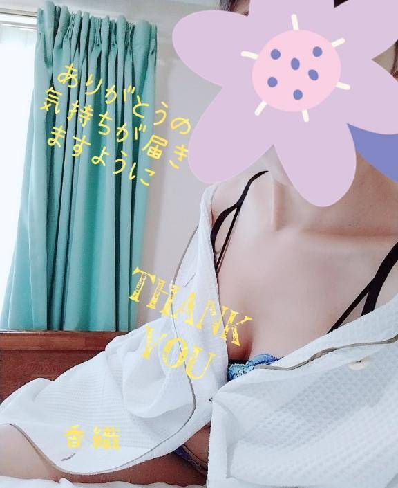 ありがとう♡