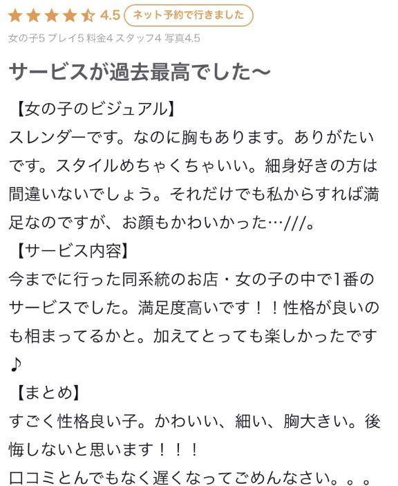 口コミありがとう!(´▽｀)
