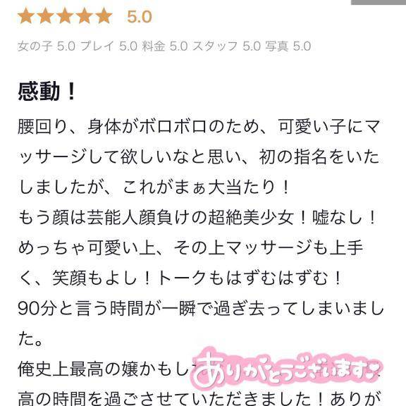 口コミありがとう💕