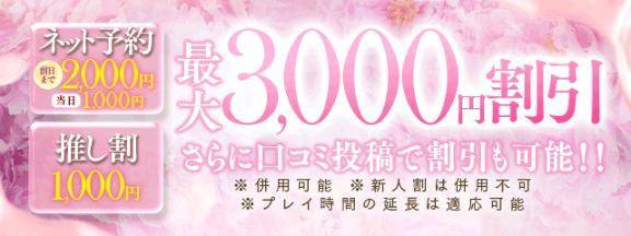 ネット予約お待ちしてます！
