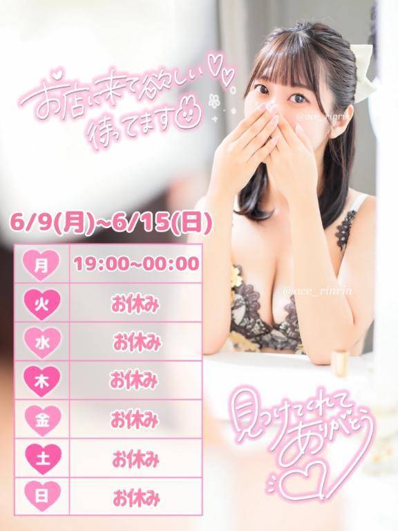 明日19:00~🐰💕