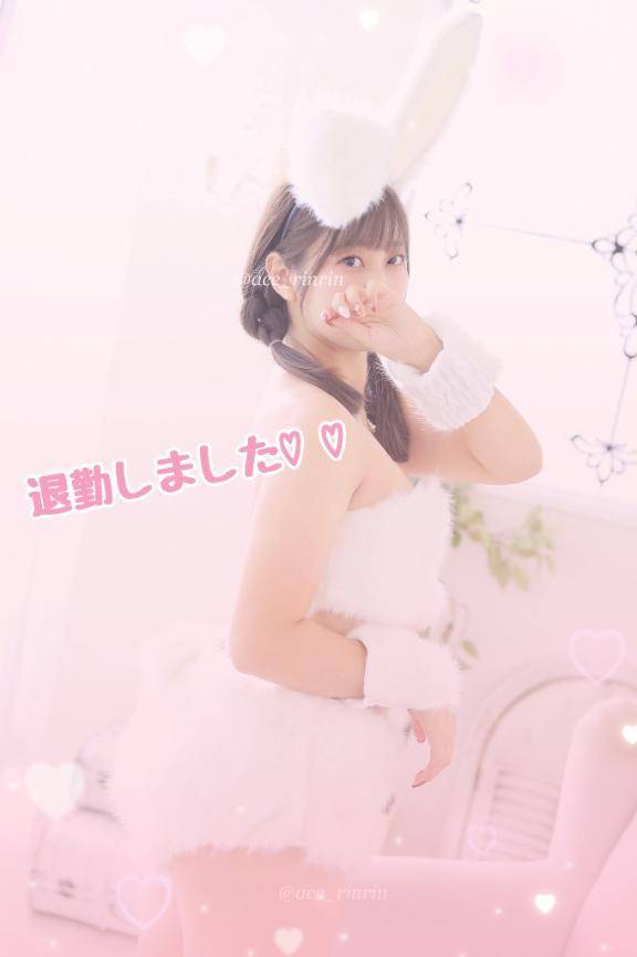 退勤しました🐰💕
