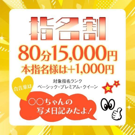 お得な……🔥💗