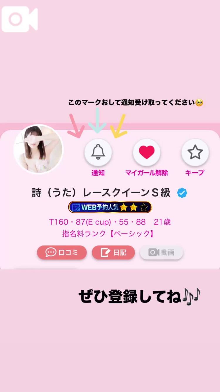出勤通知受け取って🥺