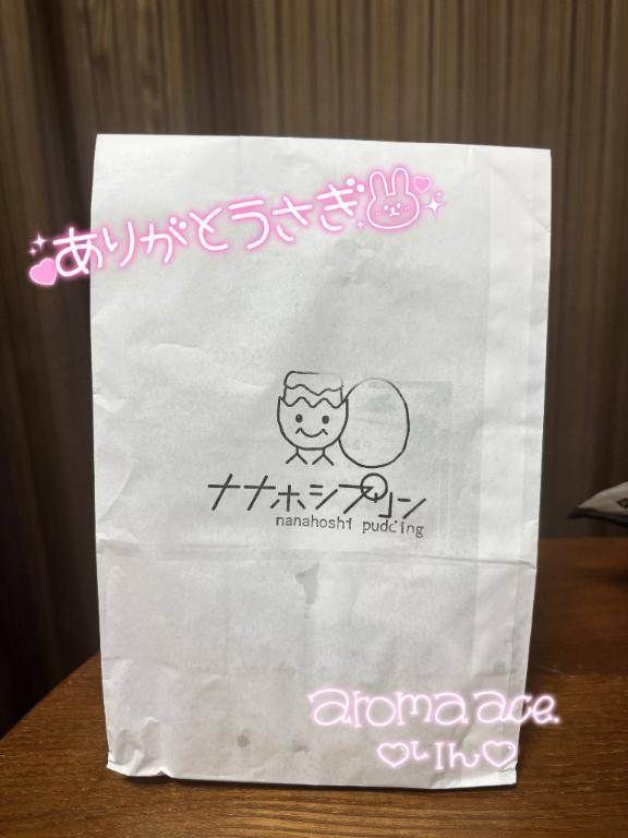 やったー🍮💕