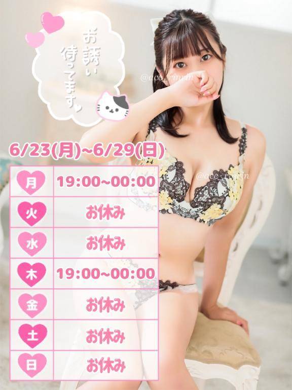 次回は....🐰💕