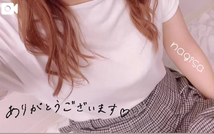 【お礼写メ日記】
