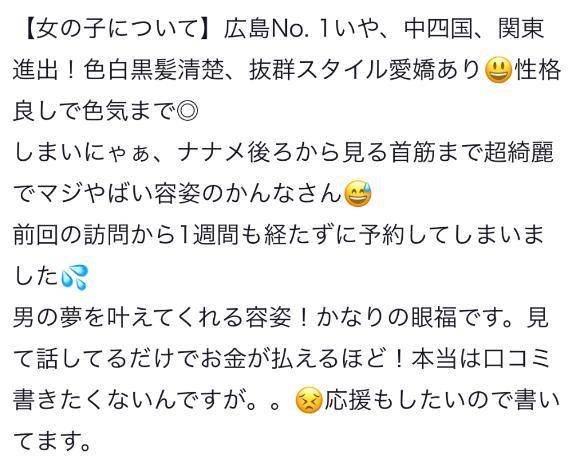 【お礼写メ日記】