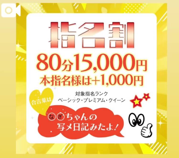 待機ちゅ！