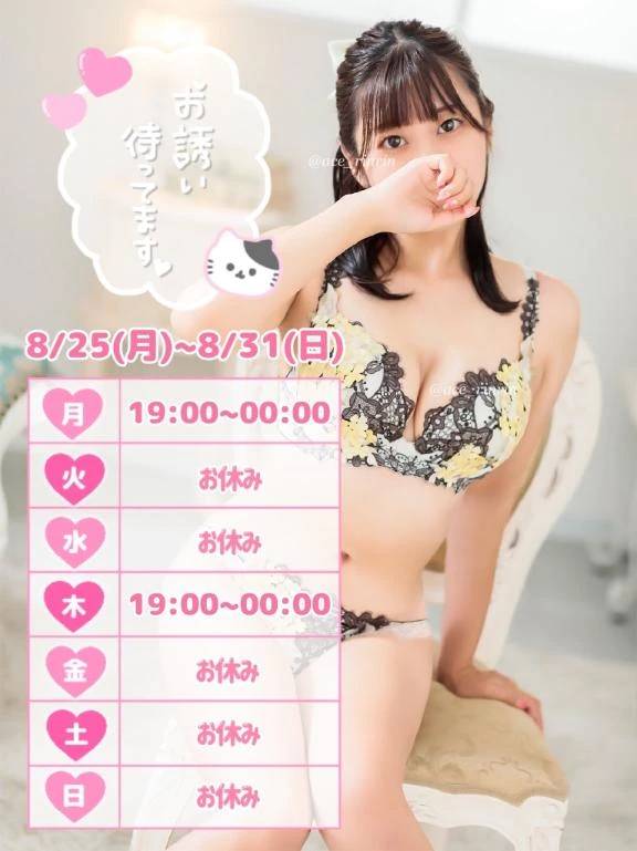 明日19:00~🐰💕