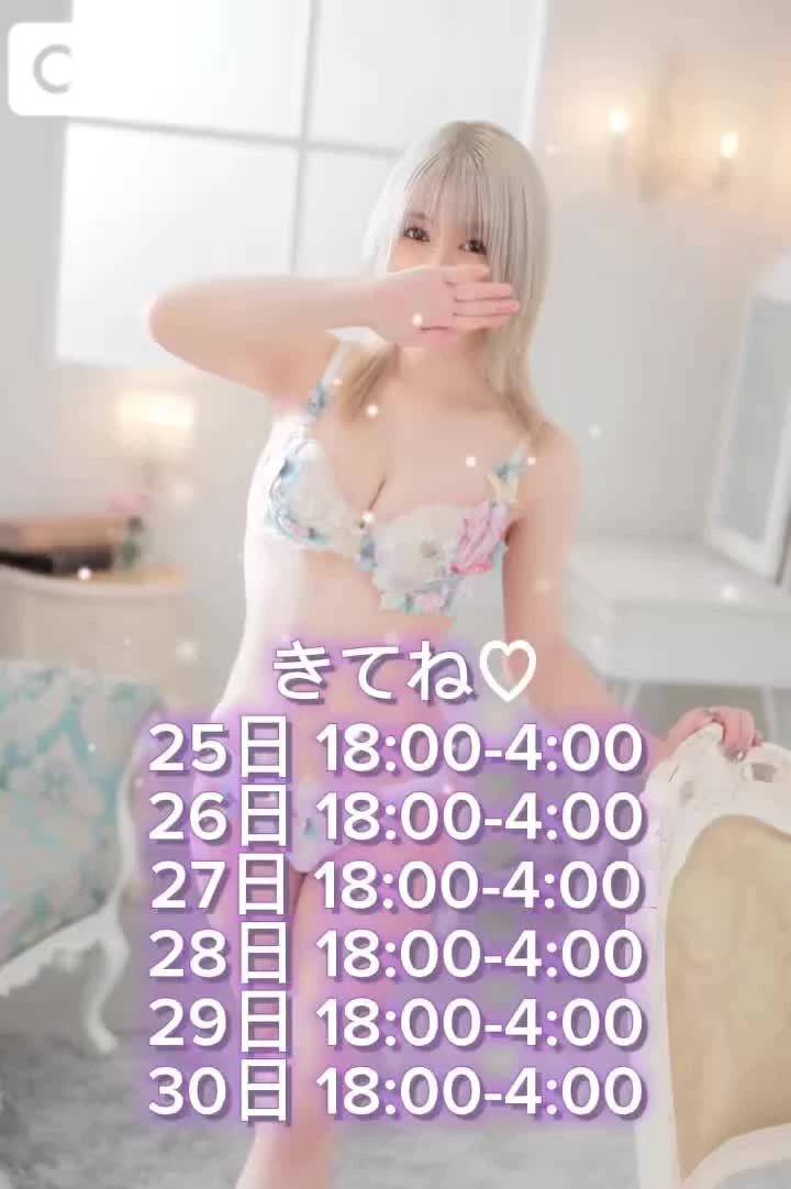 そろそろお誘いして…♡♡