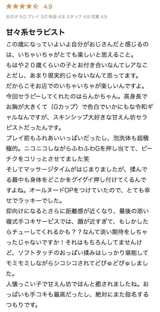 お礼写メ日記💌