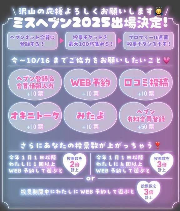 お願い🥺