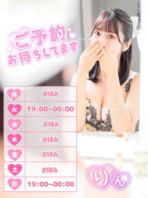 次回出勤は....10/19(日)🐰🌸
