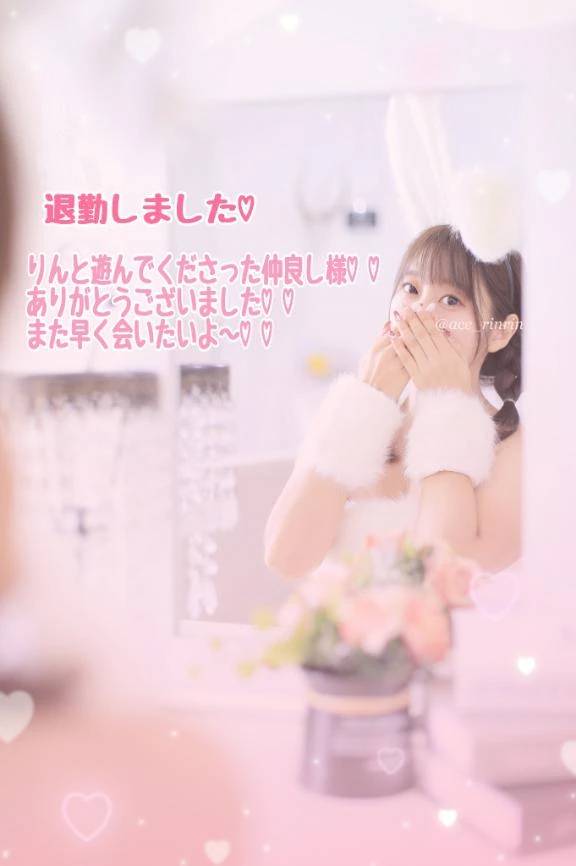 🎀退勤しました🐰💞🎀