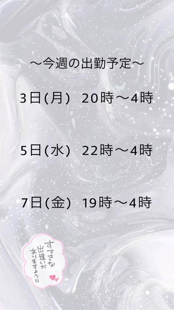 ゆあ（ゆあ）最強イマドキ女の子（aroma ace.　東広島店）