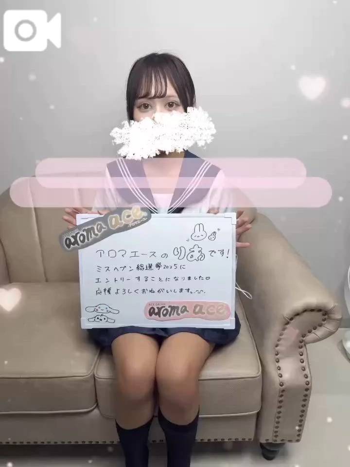 ミスヘブンへの意気込み