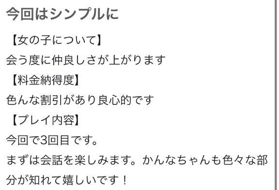 かんな（かんな）SSS級美少女（aroma ace.　東広島店）