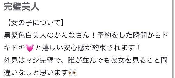 【お礼写メ日記】