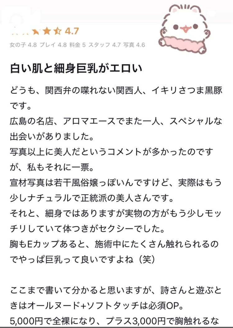 🎀口コミありがとう