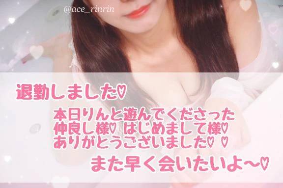 退勤しました🐰💕