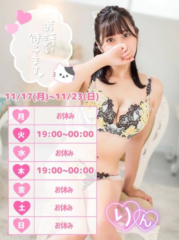 💕本日19:00~🐰💗